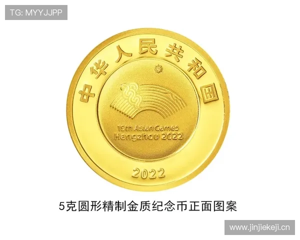 北京亚运会纪念瓷盘（北京亚运会纪念币值多少钱）世界杯体育论坛