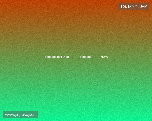 ✅体育直播🏆世界杯直播🏀NBA直播⚽- 郑钦文迎来武网开门红- sports